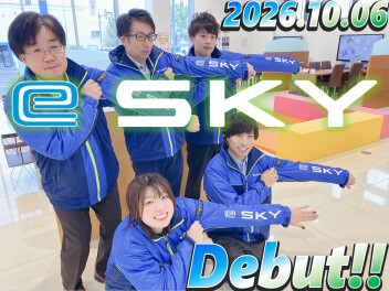 新型ｅ ＳＫＹ　本日デビュー